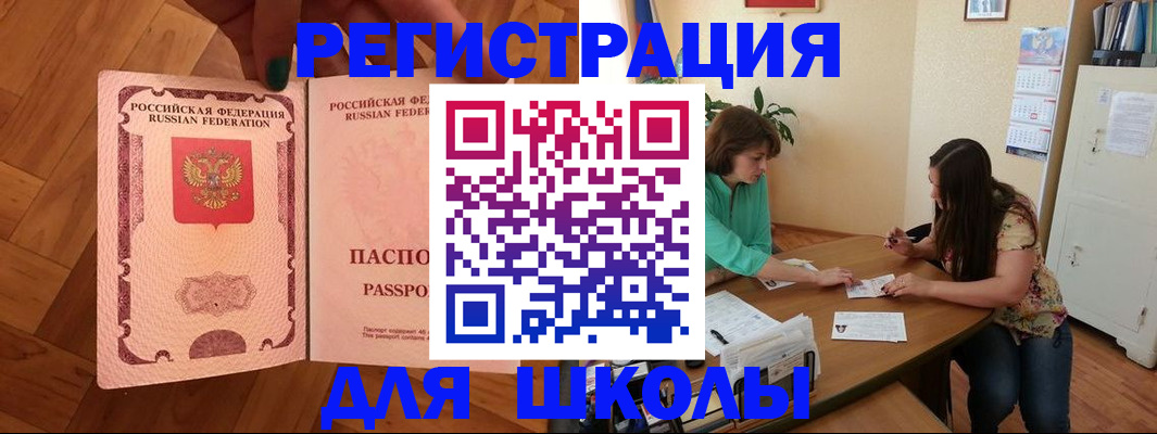 временная регистрация купить в Борисоглебске